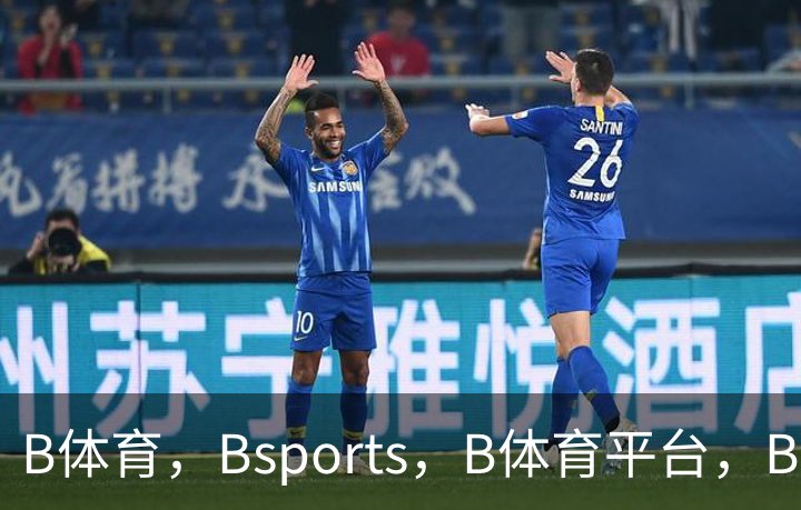 关于B体育，Bsports，B体育平台，B体育下载